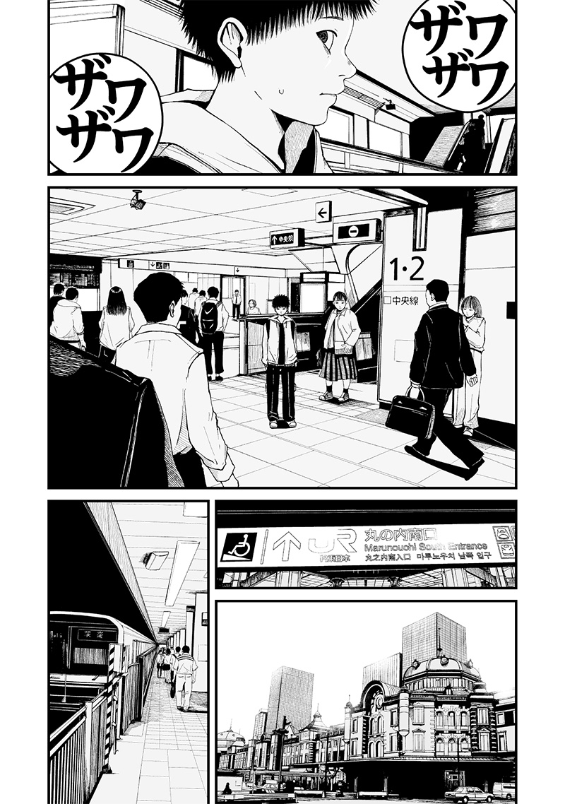 Hito Seijin. - Chapter 7 - Page 10